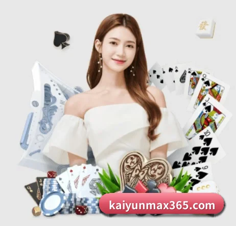 开云棋牌平台 APP