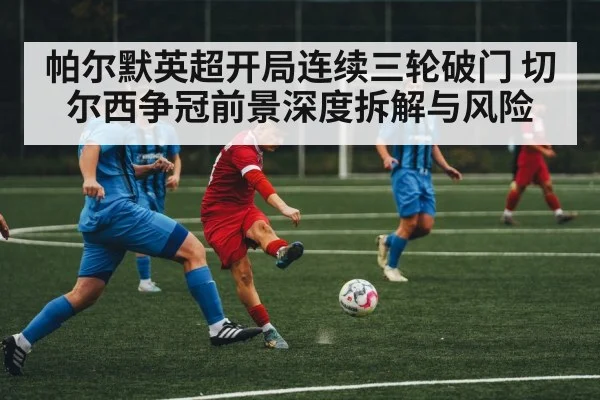 soccer midfield action